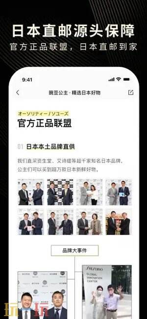 豌豆公主应用截图