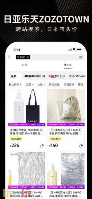 豌豆公主应用截图