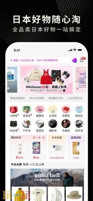 豌豆公主应用截图