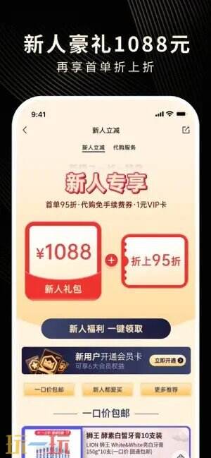 豌豆公主应用截图