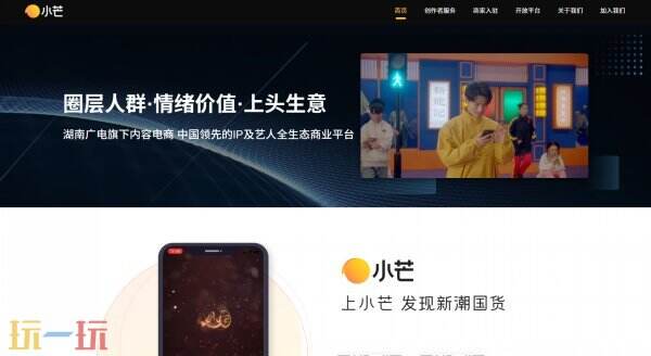 小芒APP官方下载 小芒官网网址分享