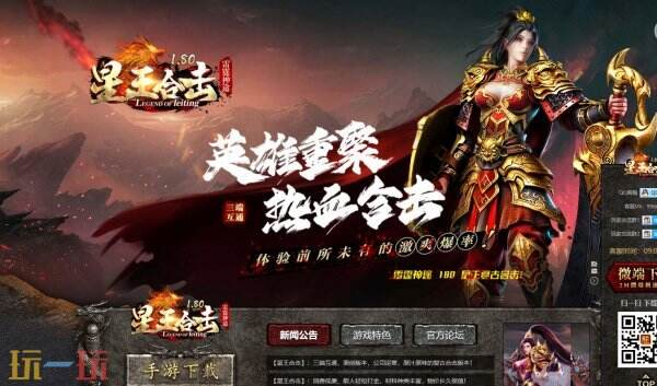 星王合击官网入口 星王合击官网链接