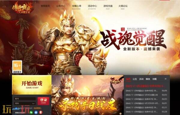 51传奇霸业官网入口 51传奇霸业官网链接