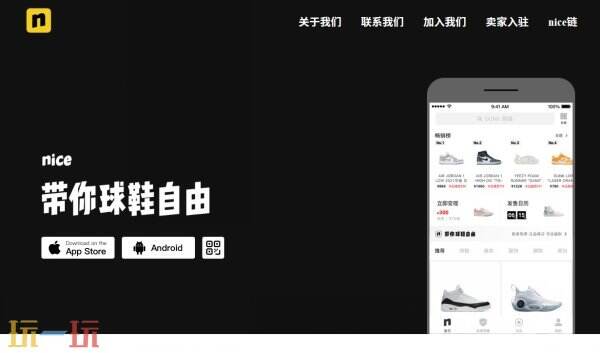 niceAPP官方下载 nice官网网址分享