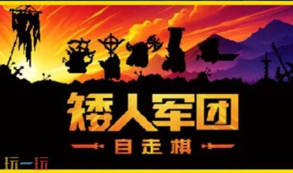 矮人军团自走棋内置版修改器 矮人军团自走棋修改器风灵月影