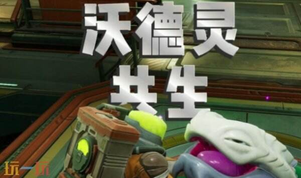 沃德灵共生修改器 沃德灵共生修改器风灵月影