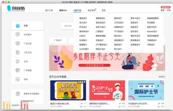 创客贴网页版在线作图入口 创客贴中文设计平台登录网址