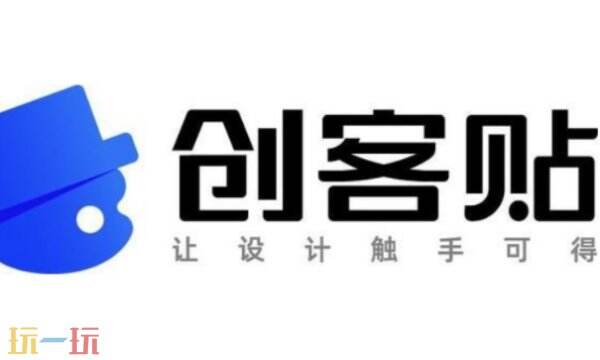 创客贴网页版在线作图入口 创客贴中文设计平台登录网址
