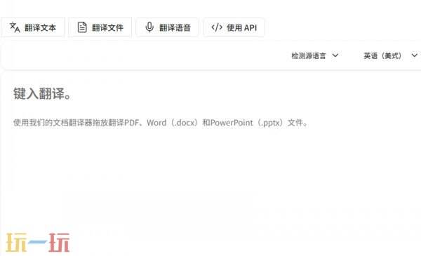 DeepL翻译在线使用入口 DeepL翻译网页版入口