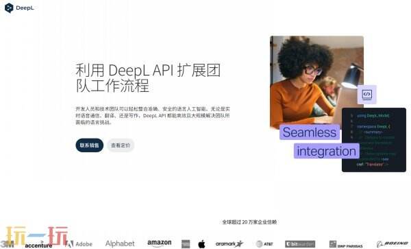DeepL在线翻译官网入口 DeepL翻译器网页在线使用