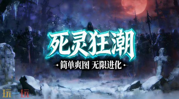 2026魔兽争霸最值得玩的鬼城古墓RPG地图 鬼城古墓地图官方下载