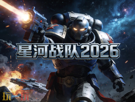 2026魔兽争霸最值得玩的星河战队2026RPG地图 星河战队2026地图官方下载