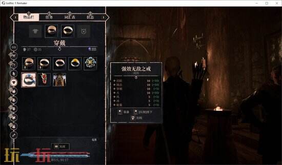 《哥特王朝:重制版》强效无敌之戒怎么获得-强效无敌之戒获得方式