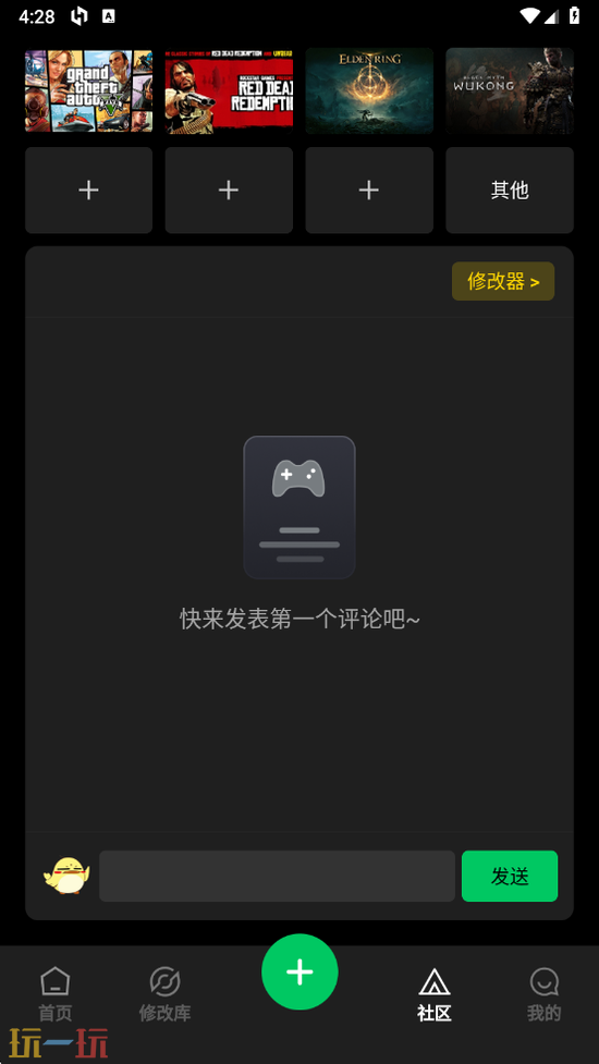 风灵月影官网正版下载-风灵月影修改器客户端安装指引