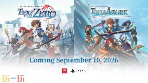 《英雄传说:零之轨迹》和《英雄传说:碧之轨迹》PS5和NS2版9.10发售