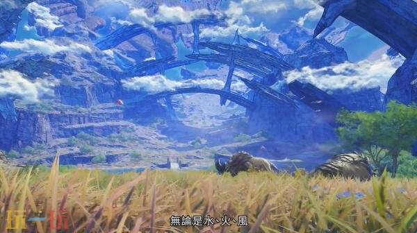 《异度神剑 Genesis》预告发布！将于2027年登陆Switch2平台