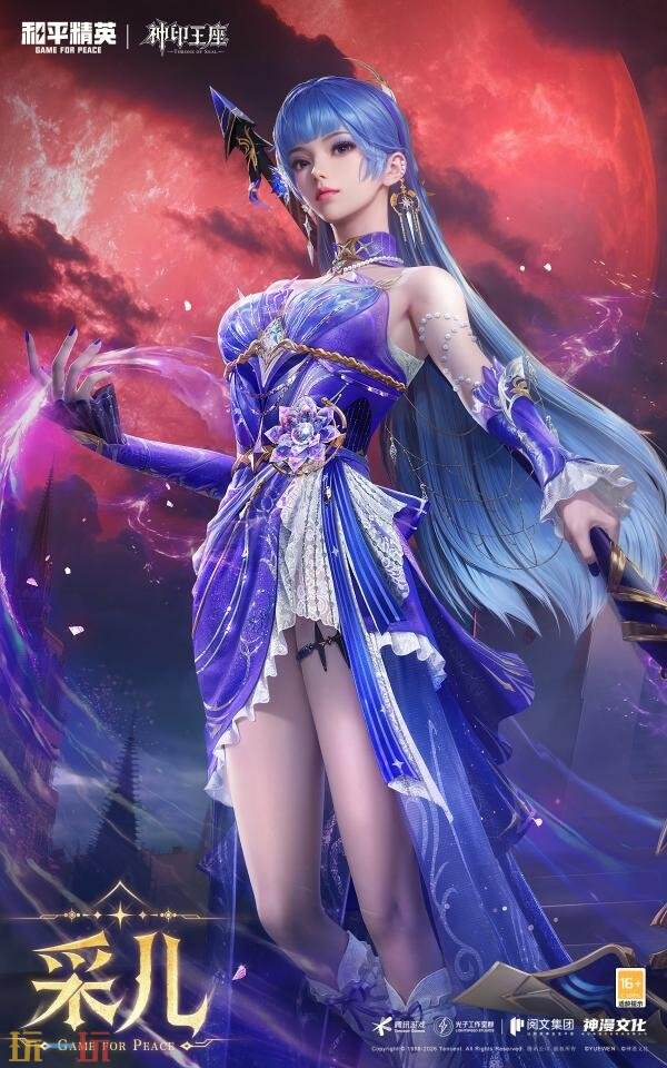 和平精英携手人气国漫IP《神印王座》开启重磅联动!