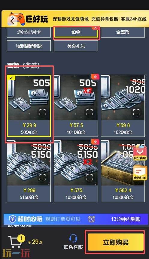 战争雷霆铂金充值多少钱 战争雷霆手游国际服铂金价格一览