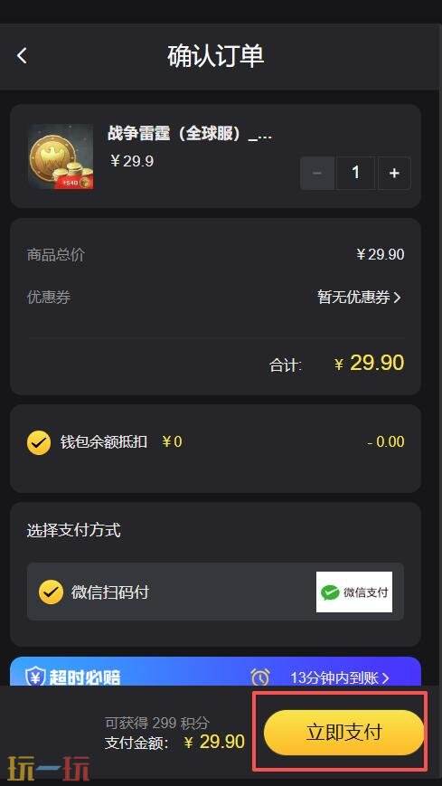 战争雷霆国际服金鹰币怎么买最划算 国际服金鹰币优惠充值平台推荐