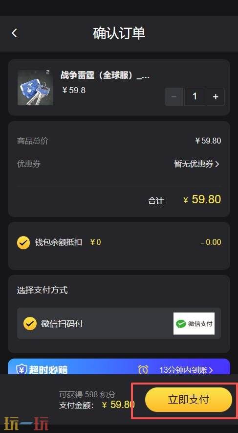 战争雷霆国际服钥匙有什么用 国际服钥匙作用介绍