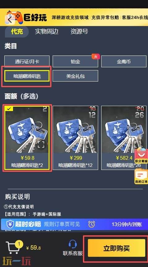 战争雷霆钥匙怎么买 国际服匙购买入口