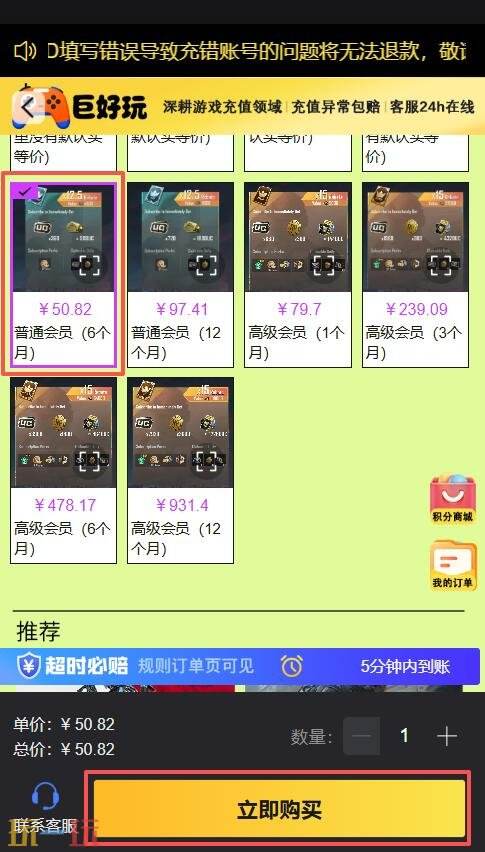 绝地求生手游会员值得买吗 pubg国际服手游会员购买建议