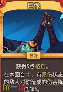杀戮尖塔2战士力量易伤流怎么玩 战士力量易伤流玩法分享