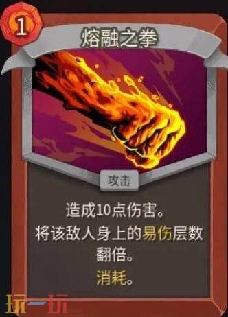 杀戮尖塔2战士力量易伤流怎么玩 战士力量易伤流玩法分享