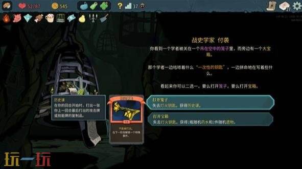 杀戮尖塔2铁甲战士全自动打击流怎么玩 铁甲战士全自动打击流玩法分享