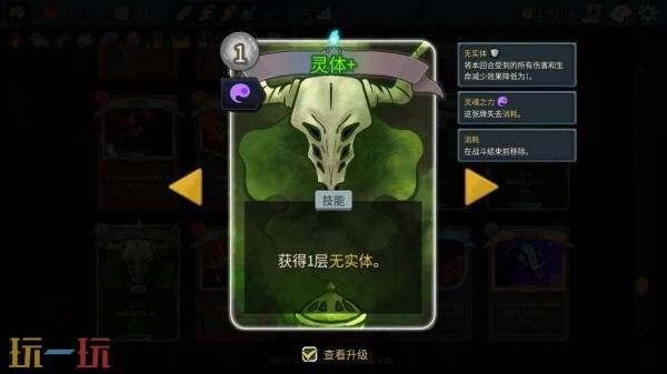 杀戮尖塔2战士灵体附魔流怎么玩 战士灵体附魔流玩法分享