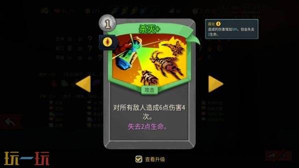 杀戮尖塔2战士灵体附魔流怎么玩 战士灵体附魔流玩法分享