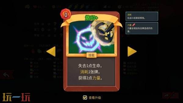 杀戮尖塔2战士灵体附魔流怎么玩 战士灵体附魔流玩法分享