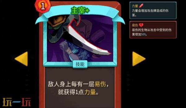 杀戮尖塔2战士轮椅流派怎么玩 战士轮椅流派玩法分享