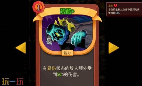 杀戮尖塔2战士轮椅流派怎么玩 战士轮椅流派玩法分享