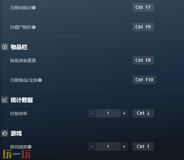 生存主义隐形异变官方最新修改器 生存主义隐形异变风灵月影修改器2026