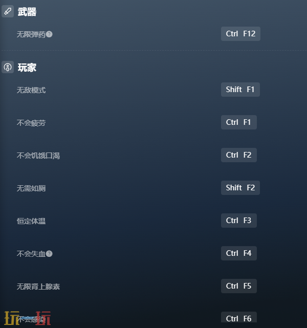 生存主义隐形异变官方最新修改器 生存主义隐形异变风灵月影修改器2026