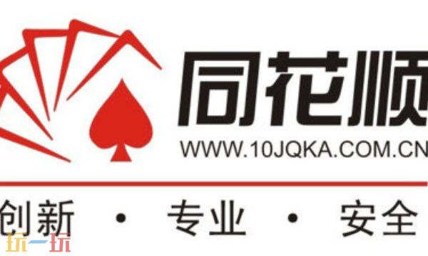 同花顺官网登录入口 同花顺官网登录网址