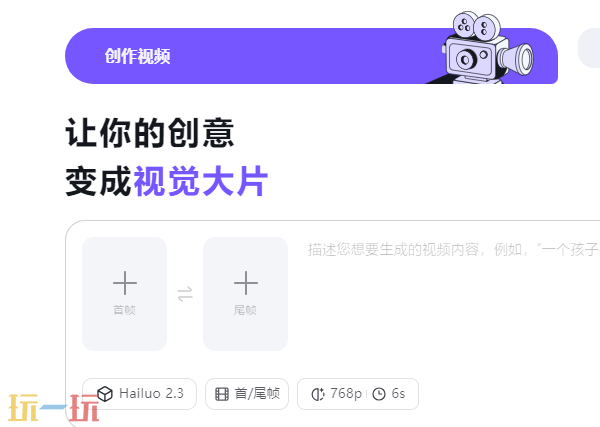 海螺ai官网是什么 海螺ai官方网站