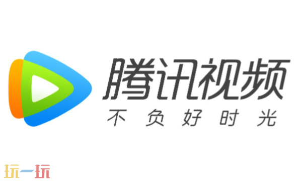 腾讯视频官网入口 腾讯视频官网首页入口