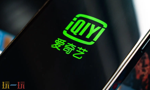 爱奇艺网页版入口 爱奇艺网页版官网入口