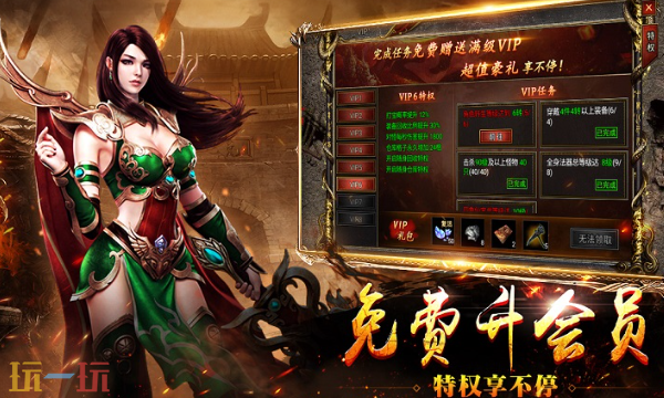 魔域传说官网入口登录 魔域传说官网入口登录网址