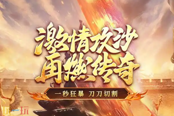 原始传奇1771wan官网入口 原始传奇1771wan官方登录地址