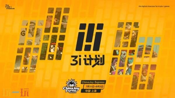 【CJE】抢先体验《守墓人2》《土豆兄弟》最新DLC | 「3i计划」首次出展ChinaJoy