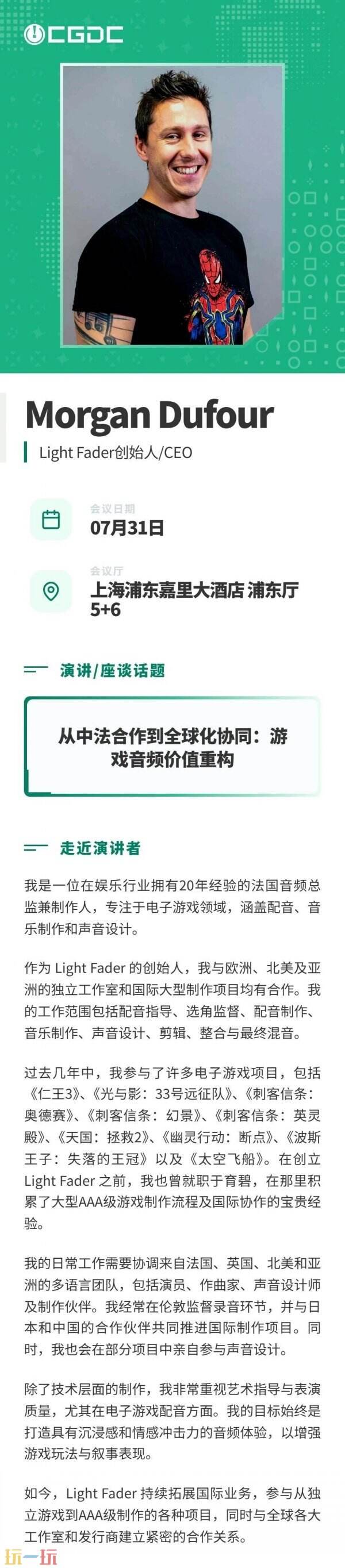 【会议】2026年中国游戏开发者大会(CGDC)技术专场部分重磅嘉宾揭晓!