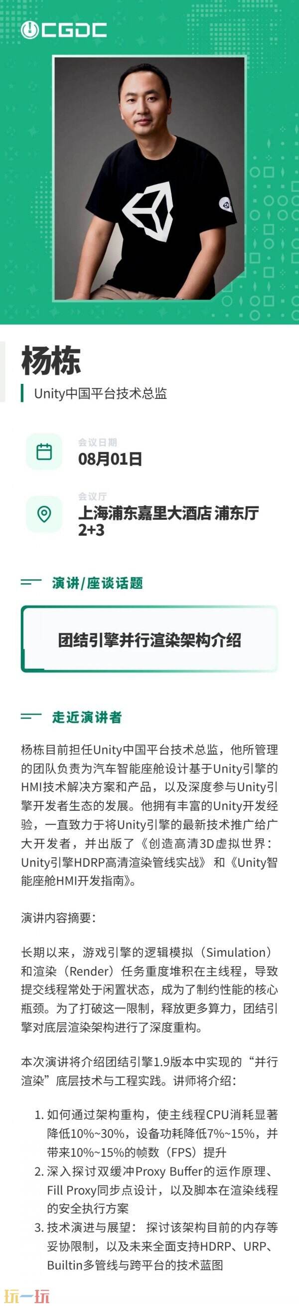 【会议】2026年中国游戏开发者大会(CGDC)技术专场部分重磅嘉宾揭晓!