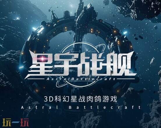 【游·见】专访珠海代码兔超新星:以科幻为炬,打造ROBA战舰新赛道