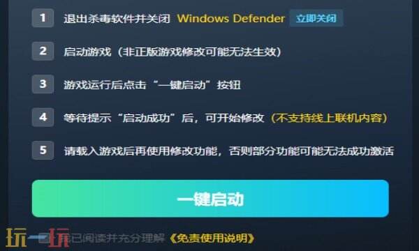 鬼哭邦修改器免费版 鬼哭邦风灵月影修改器下载