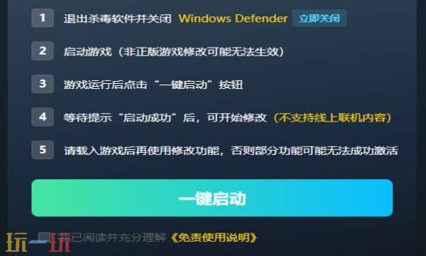 堕落军团修改器免费版 堕落军团风灵月影修改器下载