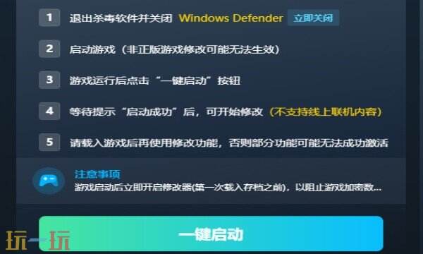 王冠与冒险修改器免费版 王冠与冒险风灵月影修改器下载