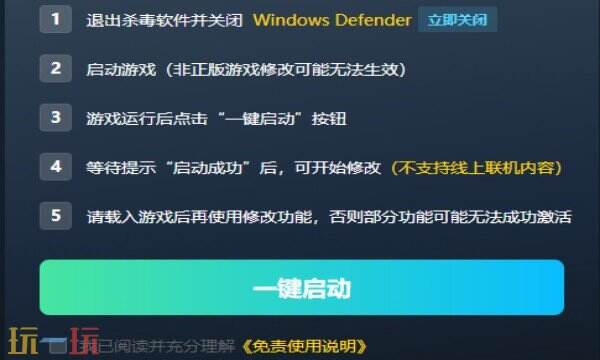 最后纪元修改器免费版 最后纪元风灵月影修改器下载